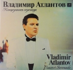 Владимир Атлантов - Концертная серенада