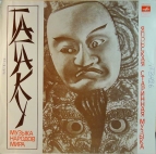 Гагаку - Японская старинная музыка