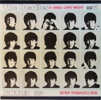 Beatles The - A hard day's night