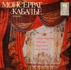 Монсеррат Кабалье - Сопрано