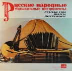 Русские народные музыкальные инструменты  "Берёзка"
