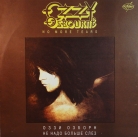 Ozzy Osbourne No More Tears (RU)