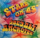 Stars on 45 - "Звезды дискотек"