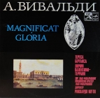 А. Вивальди - Magnificat Gloria