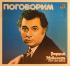 Георгий Мовсесян - Поет свои песни
