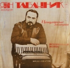 Ян Табачник - "Популярные мелодии"