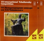 П.И. Чайковский  7 международный конкурс