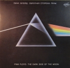 Pink Floyd - The dark side of the moon (RU)