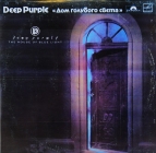 Deep Purple - The house of blue light (rus)