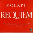 В. Моцарт - Реквием К.626