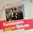 Константин Орбелян и его оркестр