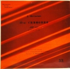 Дмитрий Шостакович  12-я симфония