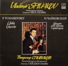 Владимир Спиваков - Концерт для скрипки с оркестром