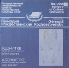А.Шнитке - Концерт для альта с оркестром