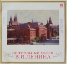 Ленин В.И. - Центральный музей