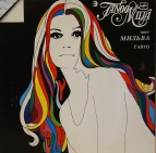 Milva Tango поет Мильва танго