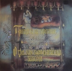 Принцесса на горошине - Сказка Г.Х. Андерсена