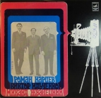 Роман Карцев, Виктор Ильченко, Михаил Жванецкий