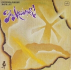 Оптимальный вариант - Эй, мельник! (LP)