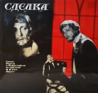 Сцены Фауста и Мефистофеля - "Сделка"