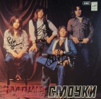 Smokie (с автографом)