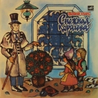 Снежная королева