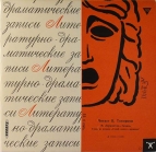 М. Лермонтов - Тамань