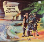 Р. Стивенсон - Остров сокровищ