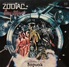 ЗОДИАК - "Disco Alliance"